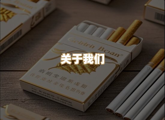 关于绝松会烟网
